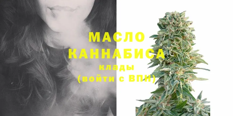 Дистиллят ТГК гашишное масло  blacksprut ССЫЛКА  Коммунар  закладки 